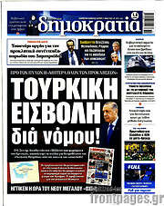 /Δημοκρατία