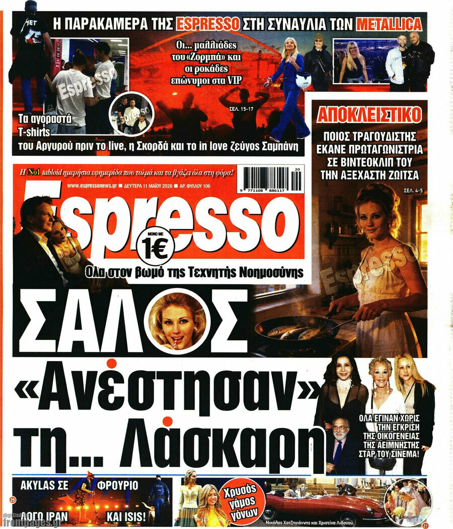 Espresso