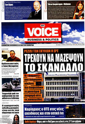 Πρωτοσέλιδο One Voice