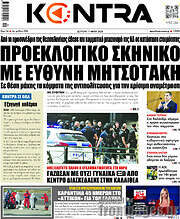/Kontra News
