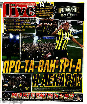 Πρωτοσέλιδο εφημερίδας Live Sport - protoselida