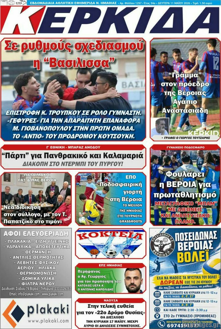 &Kappa;&epsilon;&rho;&kappa;ί&delta;&alpha;
