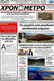 /Χρονόμετρο