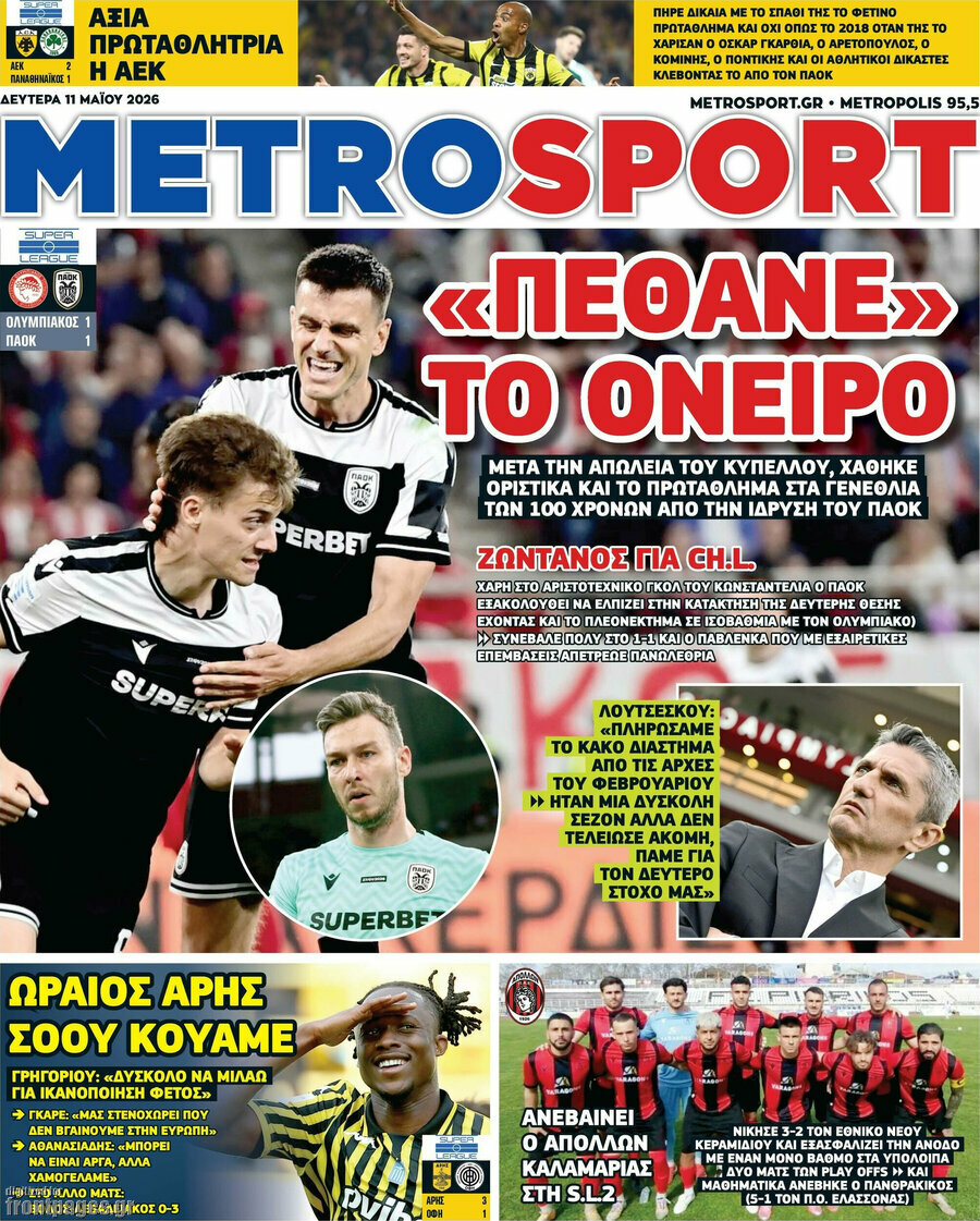 MetroSport