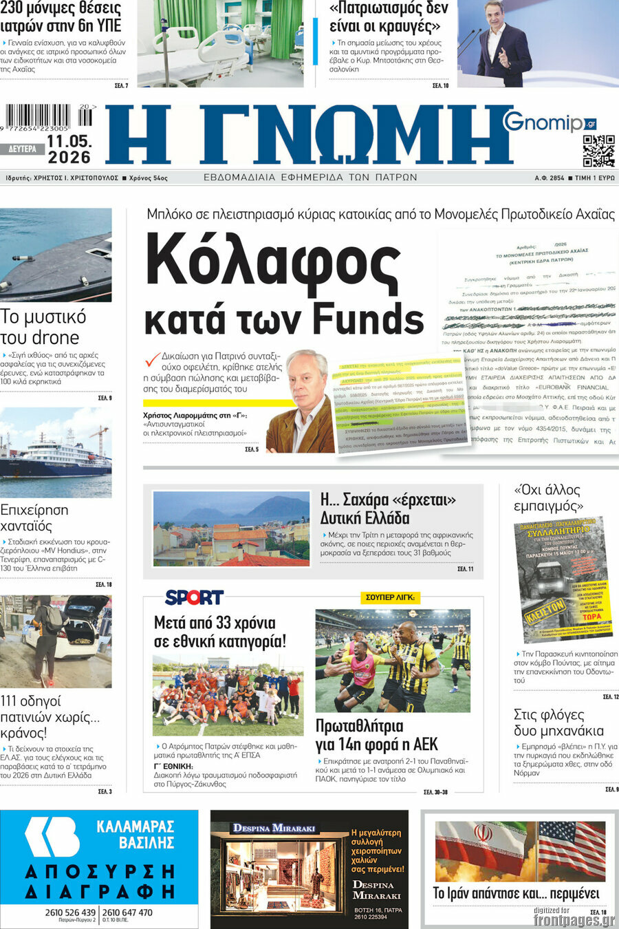 Η Γνώμη