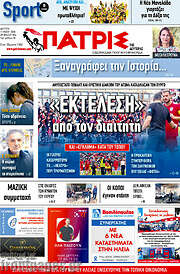 /Πατρίς