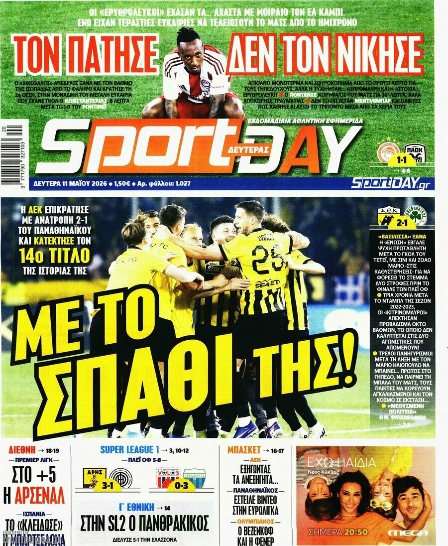 Sport Day