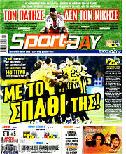 /Sport Day
