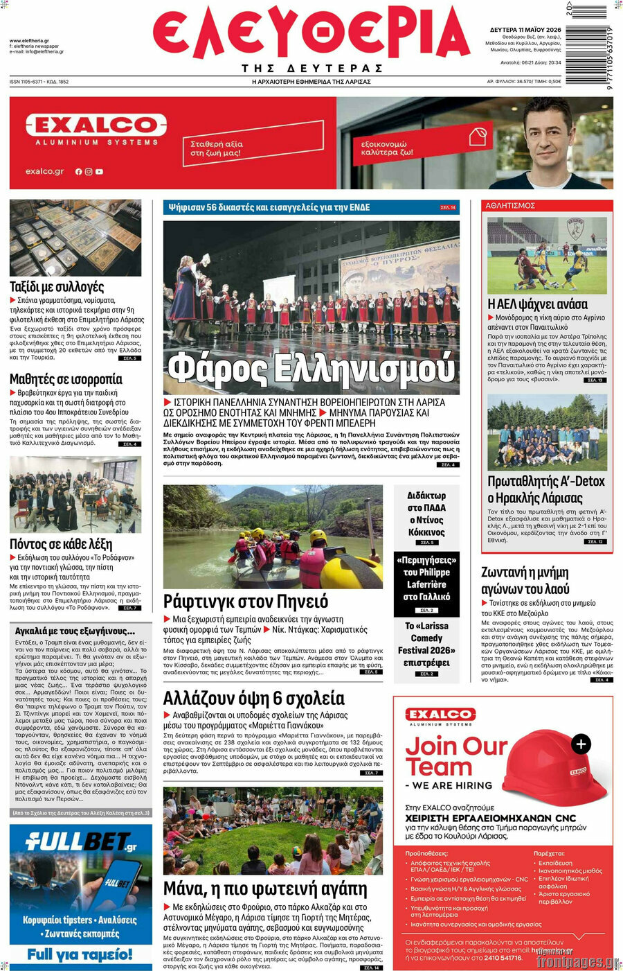 Ελευθερία