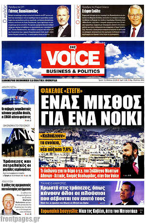 Πρωτοσέλιδο One Voice