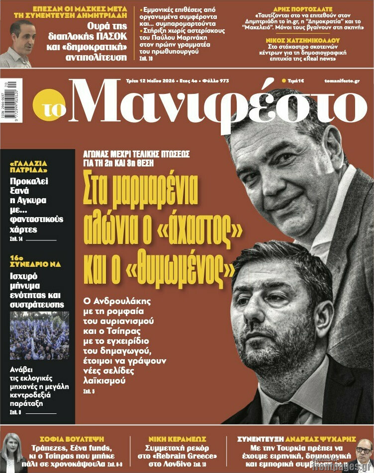Manifesto