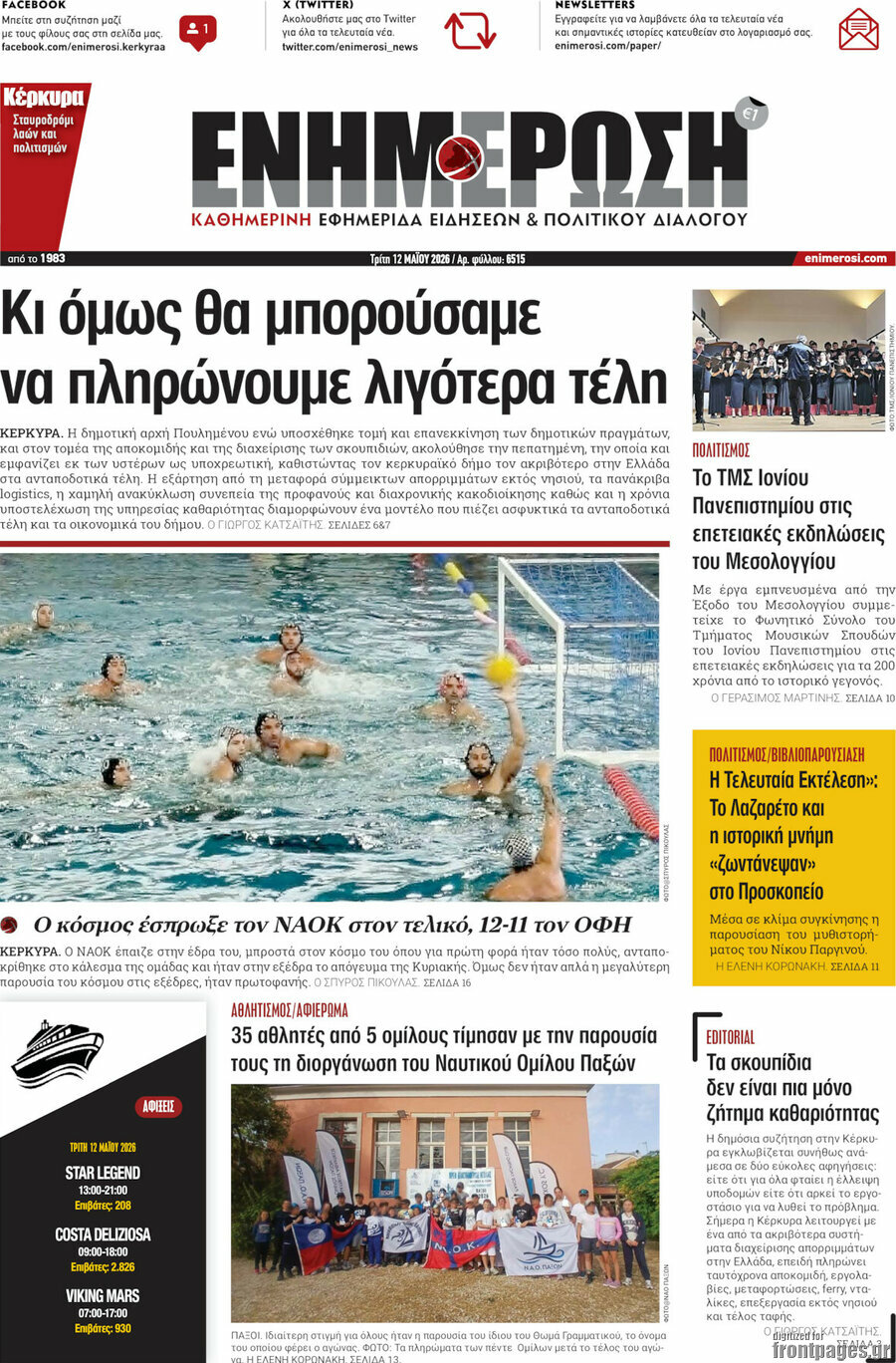 Ενημέρωση