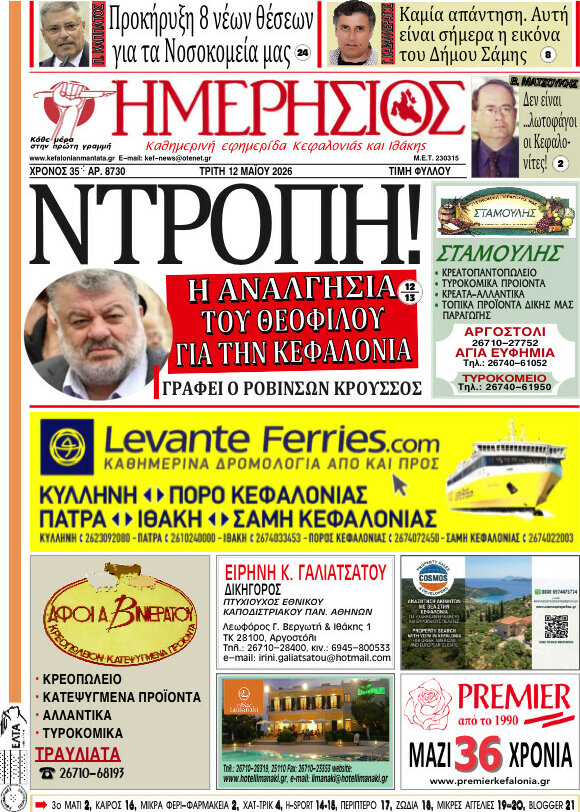 Ημερήσιος