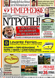 /Ημερήσιος