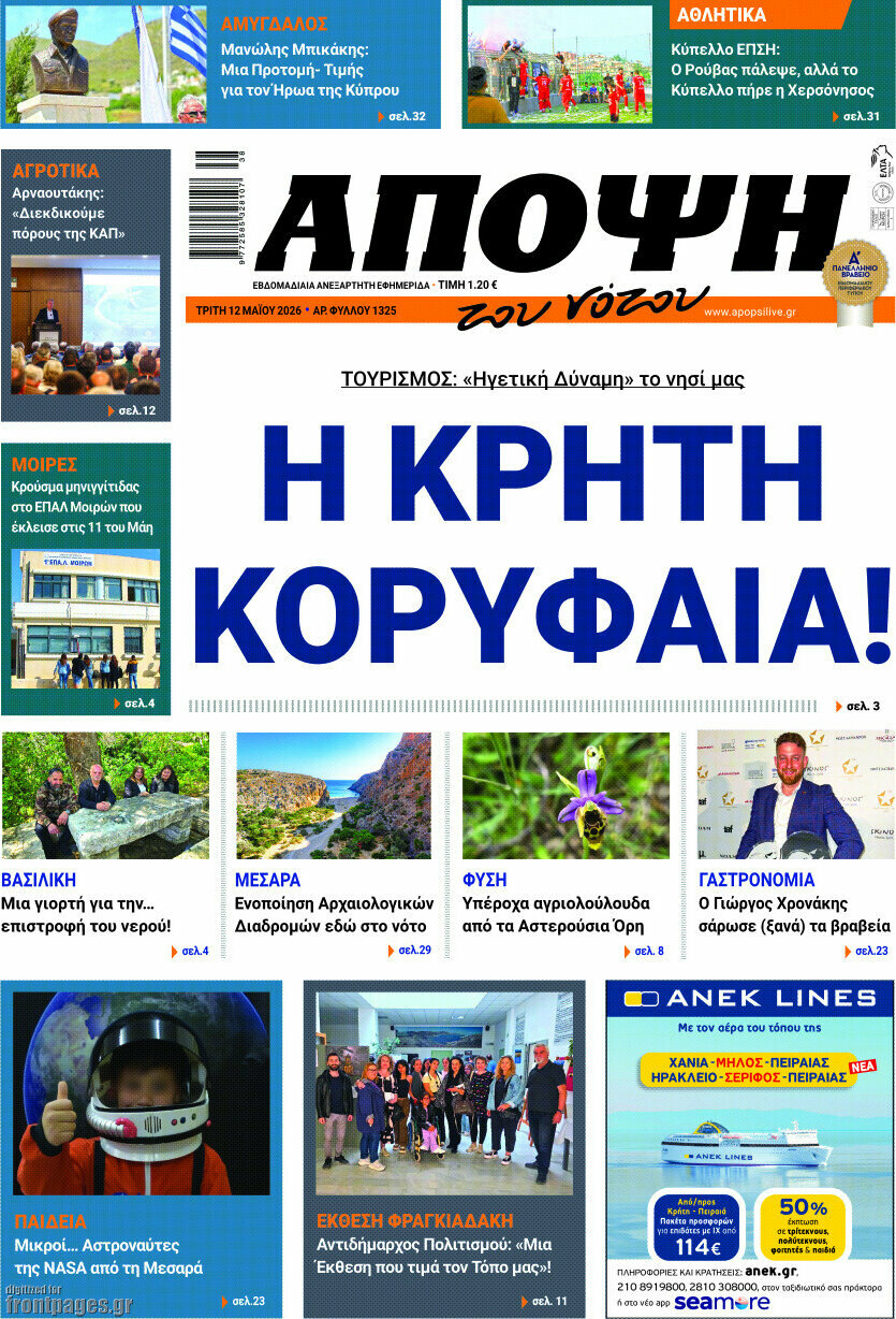 Άποψη του νότου