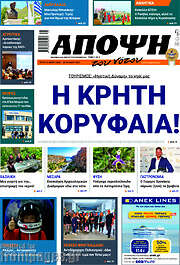 /Άποψη του νότου