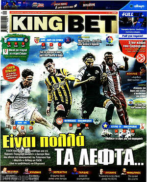 Πρωτοσέλιδο εφημερίδας King Bet - protoselida