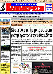 /Ενημέρωση