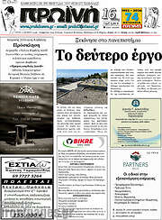 /Πρωινή