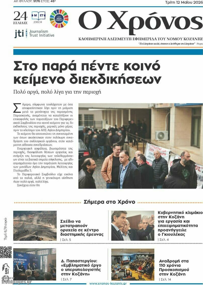 Χρόνος