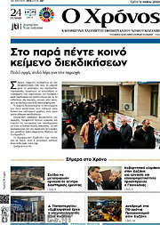 /Χρόνος