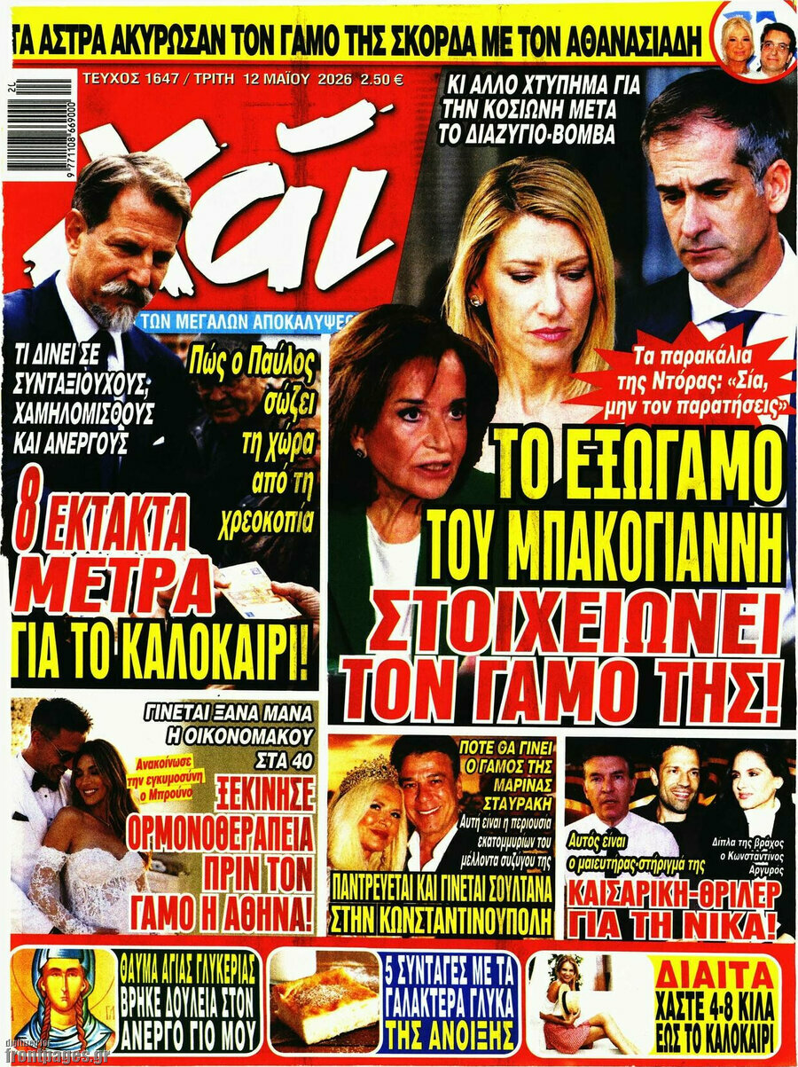 Χάι