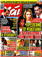 /Χάι