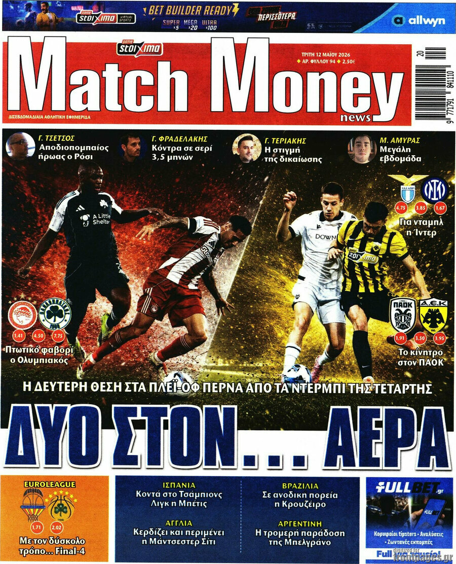Match Money
