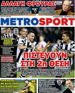 Πρωτοσέλιδο εφημερίδας MetroSport - protoselida