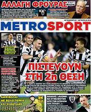 /MetroSport