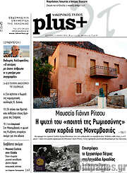 /Λακωνικός Τύπος