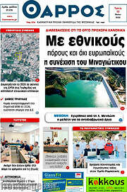 /Θάρρος