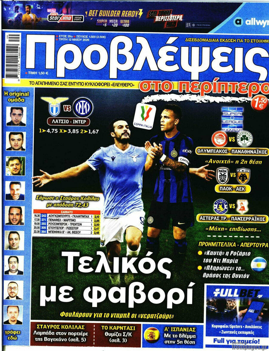 Προβλέψεις