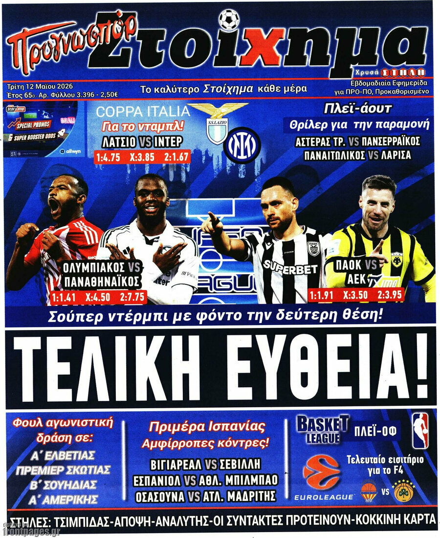 Προγνωσπόρ Στοίχημα