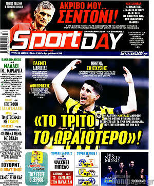 Πρωτοσέλιδο εφημερίδας Sport Day - protoselida