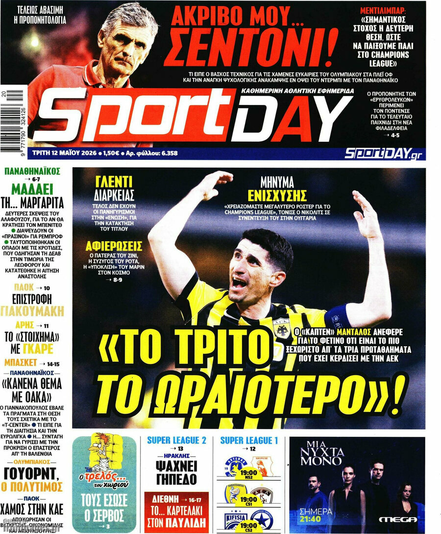 Sport Day