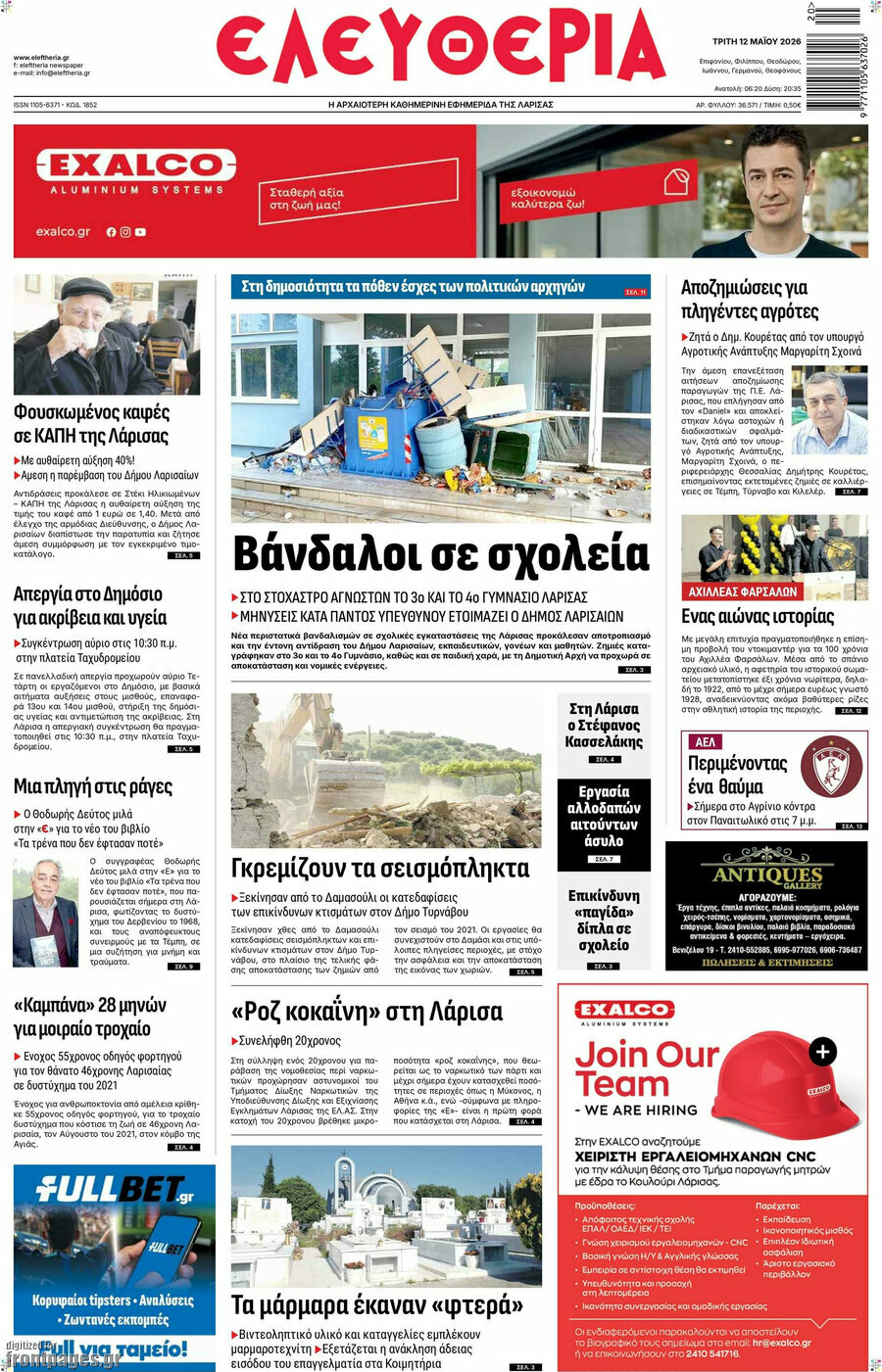 Ελευθερία