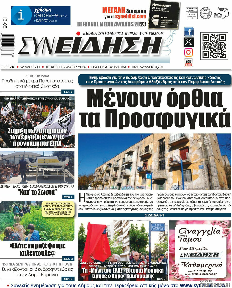 Συνείδηση