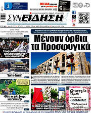 /Συνείδηση