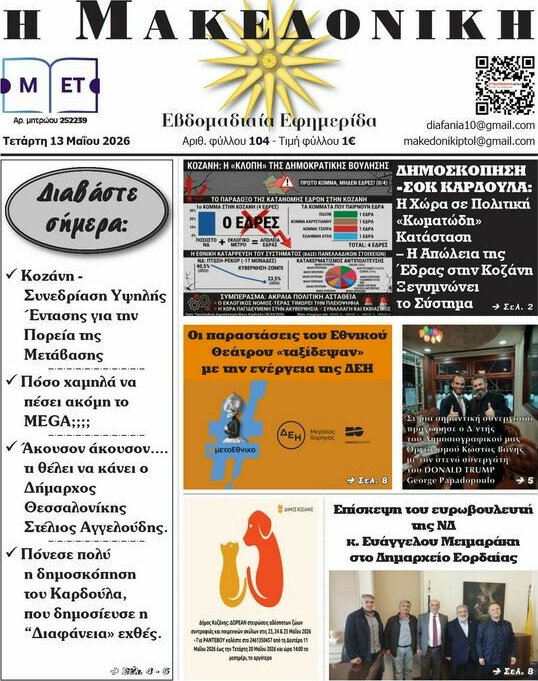 Διαφάνεια
