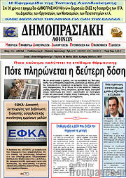 /Δημοπρασιακή Αθηνών