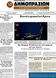 /Εφημερίς Δημοπρασιών