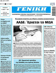 /Γενική Δημοπρασιών
