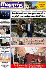 /Μαχητής