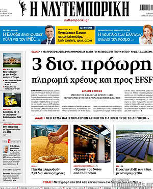 Η Ναυτεμπορική: 3 δισ. πρόωρη πληρωμή χρέους και προς EFSF