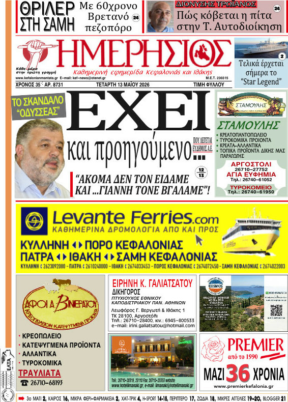 Ημερήσιος