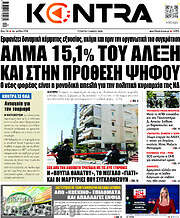 /Kontra News