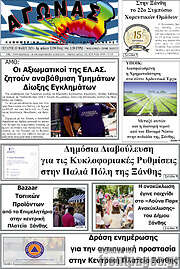 /Αγώνας