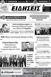 /Ειδήσεις
