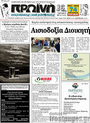 /Πρωινή